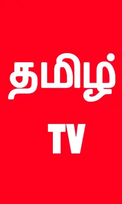 New Tamil Tv android App screenshot 0